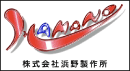 株式会社浜野製作所